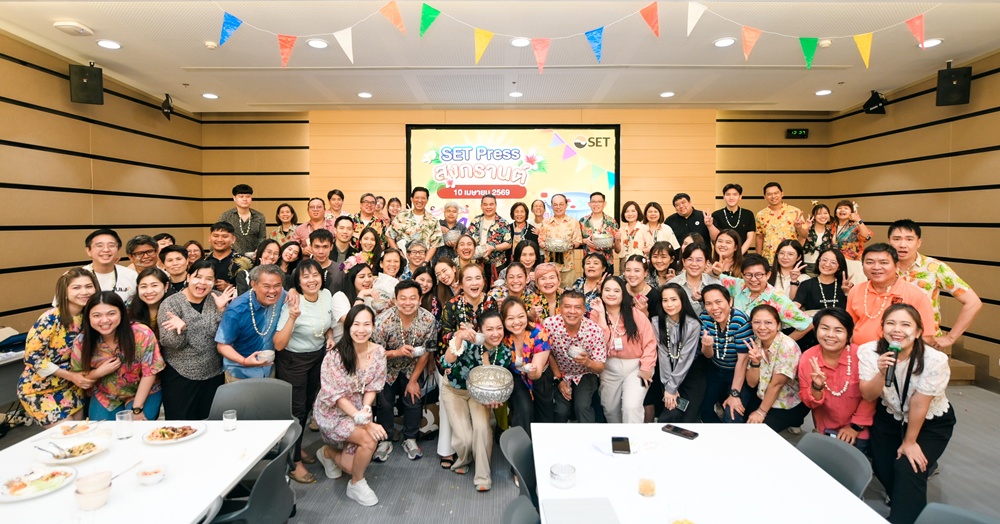 ตลาดหลักทรัพย์ฯ จัดกิจกรรม 