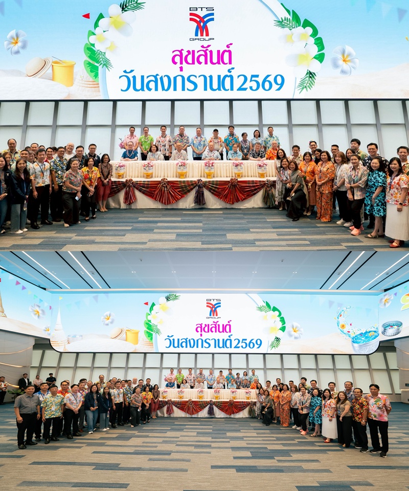 กลุ่มบริษัทบีทีเอส ร่วมสืบสานประเพณีสงกรานต์ 2569   
