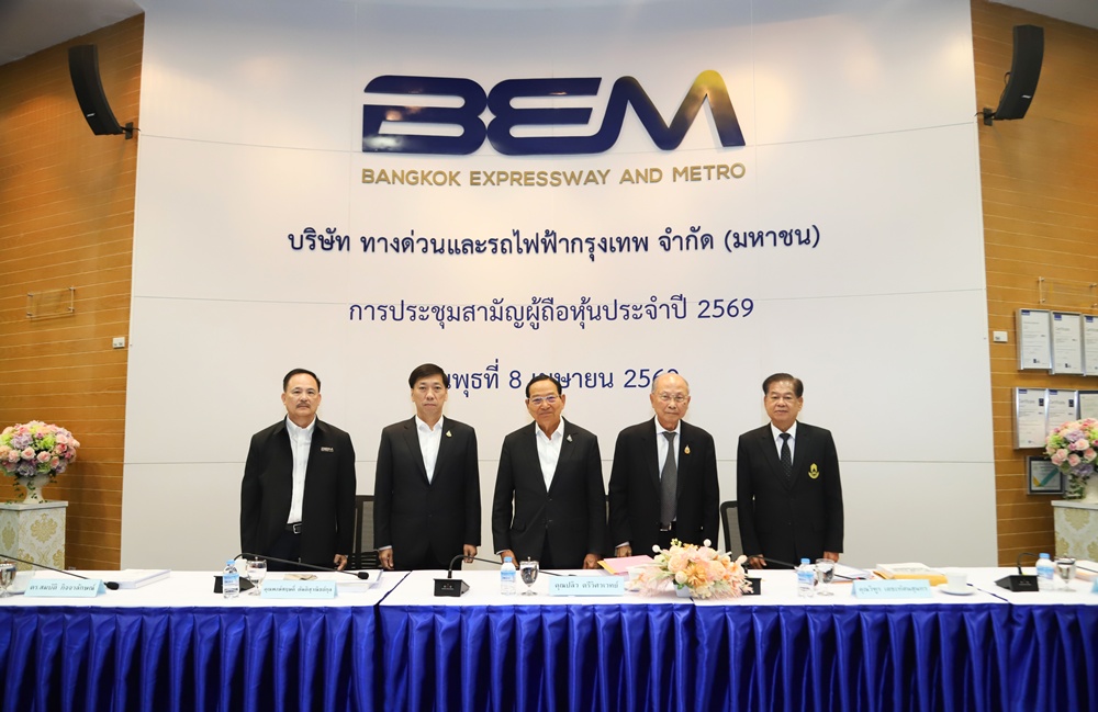 BEMจัดประชุมสามัญ   