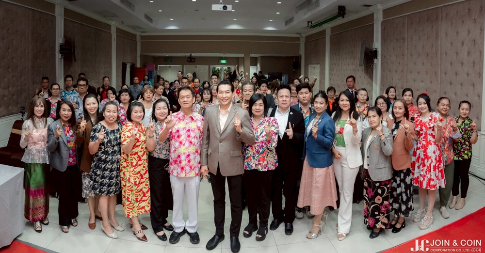 J&C จัดงาน 