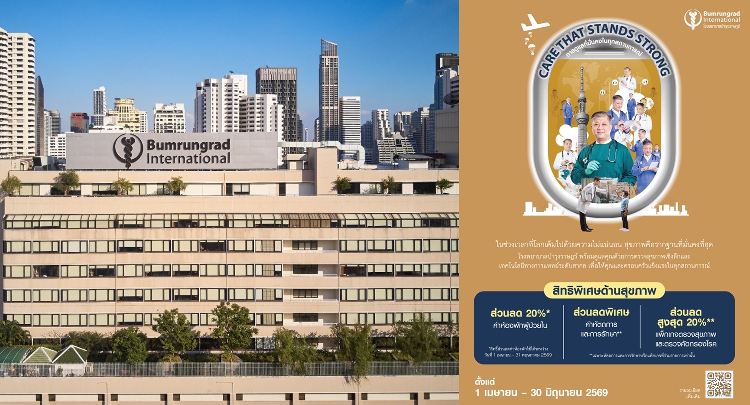 บำรุงราษฎร์ เปิดตัวแคมเปญ 