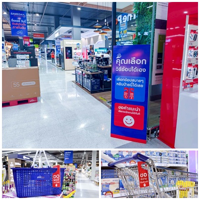 โฮมโปร เขย่าวงการ 