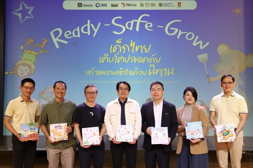 วิริยะประกันภัย เปิดตัวหนังสือนิทานภาพชุด