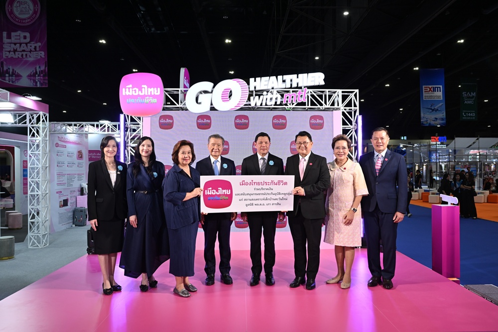เมืองไทยประกันชีวิต บริจาคเงิน สนับสนุนกรมธรรม์ประกันอุบัติเหตุกลุ่ม  