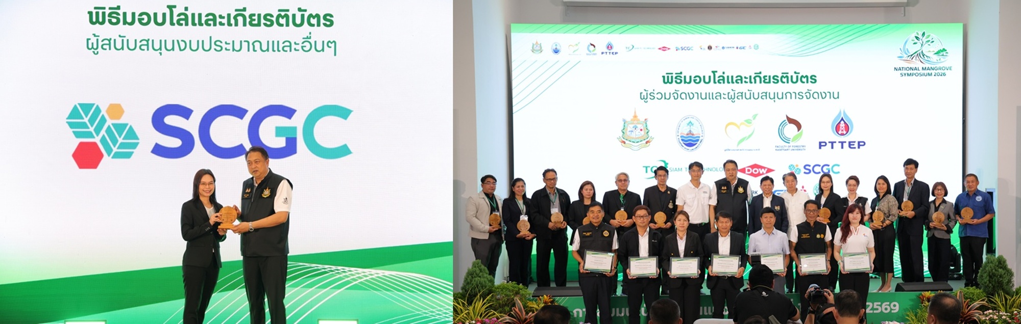 SCGC-กระทรวงทรัพย์ฯ ส่งเสริมการฟื้นฟูป่าชายเลน   