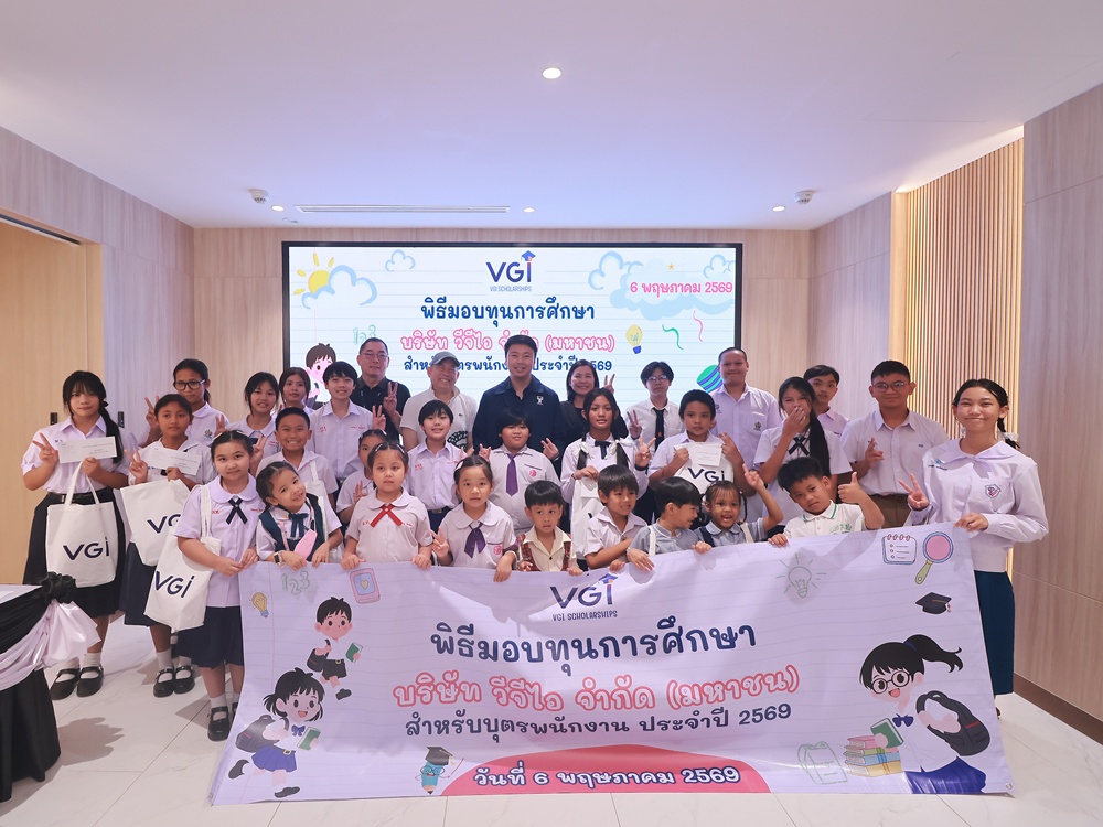 VGI มอบทุนการศึกษาบุตรพนักงานประจำปี 2569