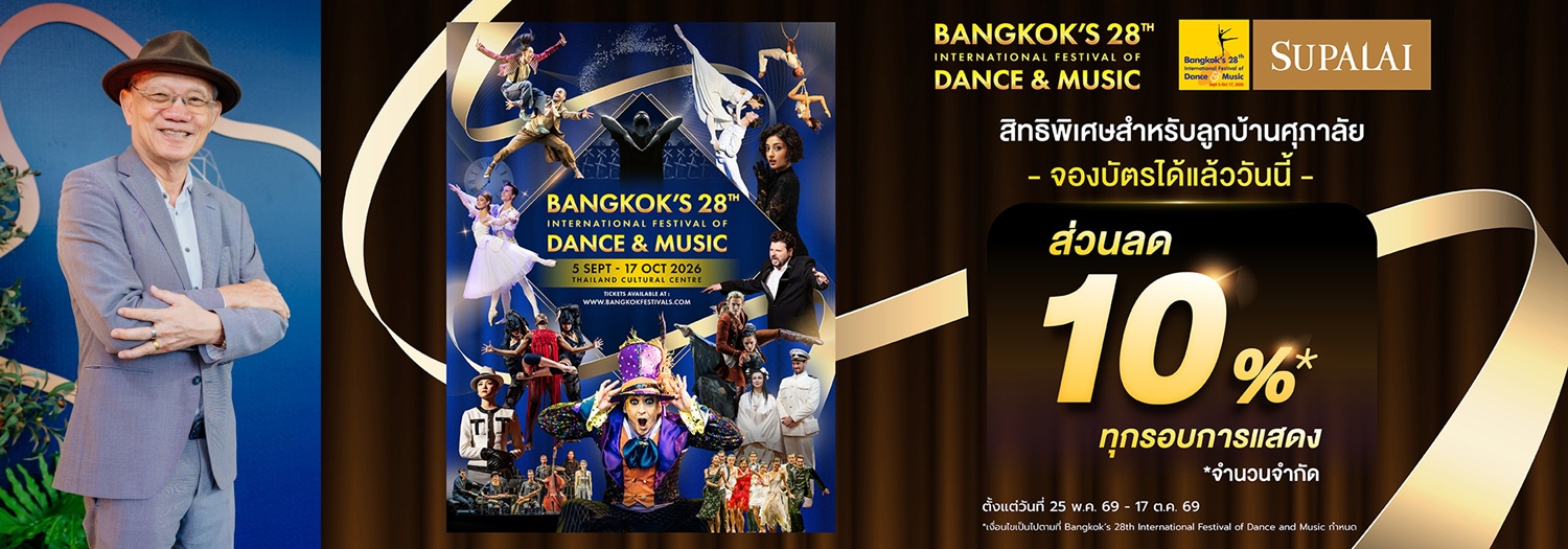 ศุภาลัย ส่งต่อปรากฏการณ์แห่งแรงบันดาลใจ ยกระดับสุนทรียภาพการใช้ชีวิต     