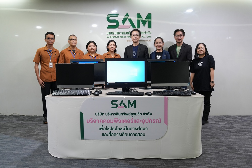 SAM บริจาคคอมพิวเตอร์   