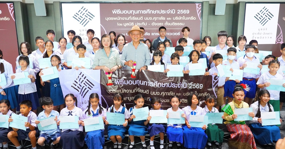 เดินหน้าสู่ปีที่ 9! มูลนิธิประทีป-อัจฉรา ตั้งมติธรรม ส่งต่อโอกาส   