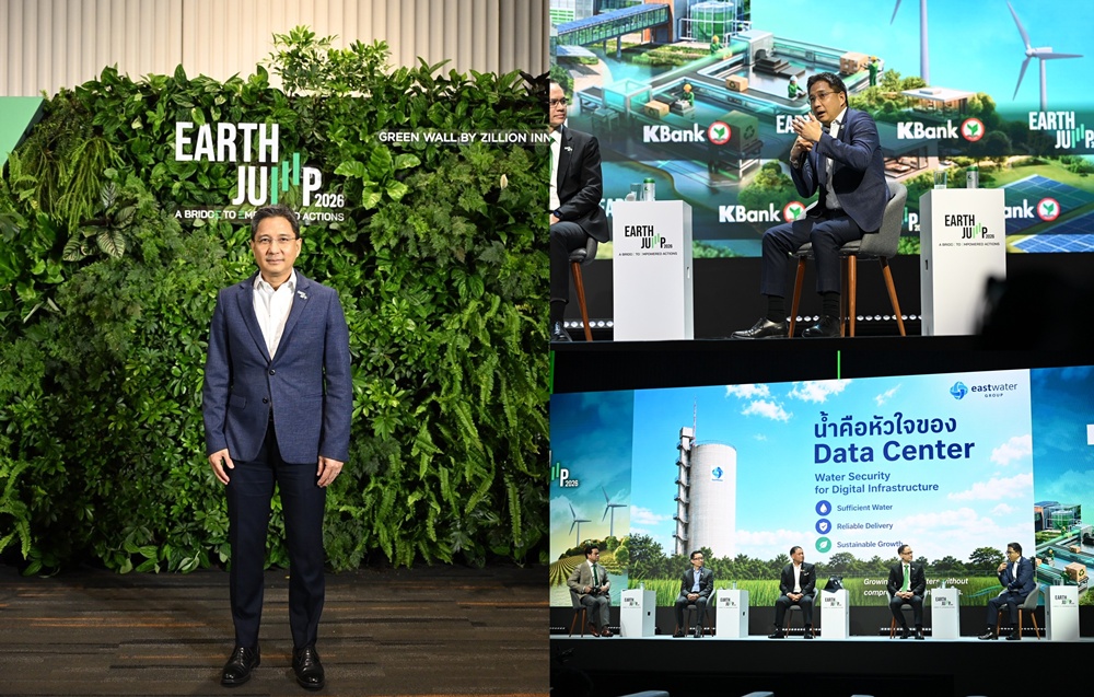 ซีอีโอ อีสท์ วอเตอร์ ร่วมเวที Earth Jump 2026 ของ KBank     