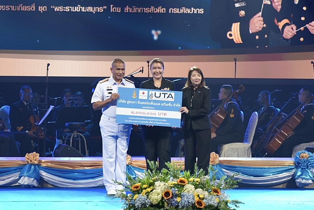 UTA สนับสนุนกองทัพเรือ งาน 