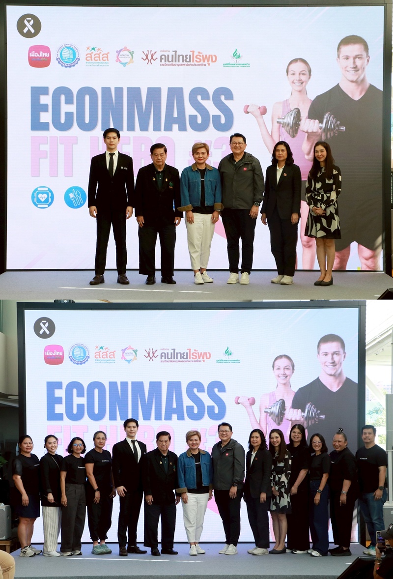 สมาคมผู้สื่อข่าวเศรษฐกิจ ร่วมกับองค์กรพันธมิตร   