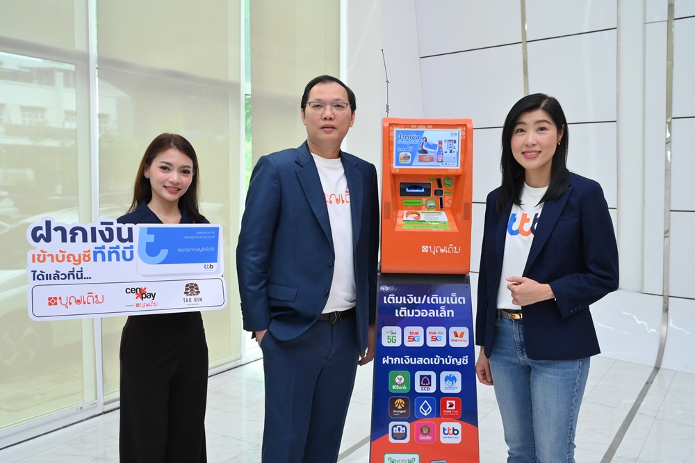 FSMART x ทีทีบี เดินหน้าขยายจุดบริการฝากเงิน    