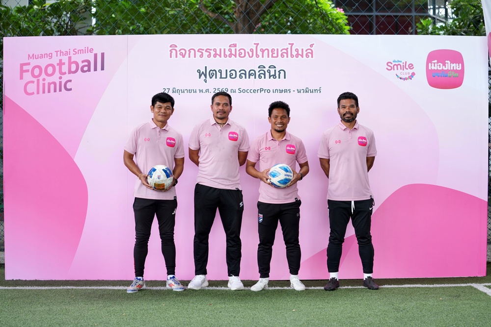 เมืองไทยประกันชีวิต ชวนสมาชิกเมืองไทยสไมล์คลับ ส่งต่อแรงบันดาลใจ     