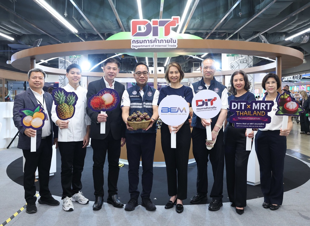 BEM เปิดพื้นที่ MRT หนุนเกษตรกรไทย ร่วมกับ DIT   