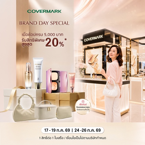 COVERMARK ชวนสัมผัสช่วงเวลา   