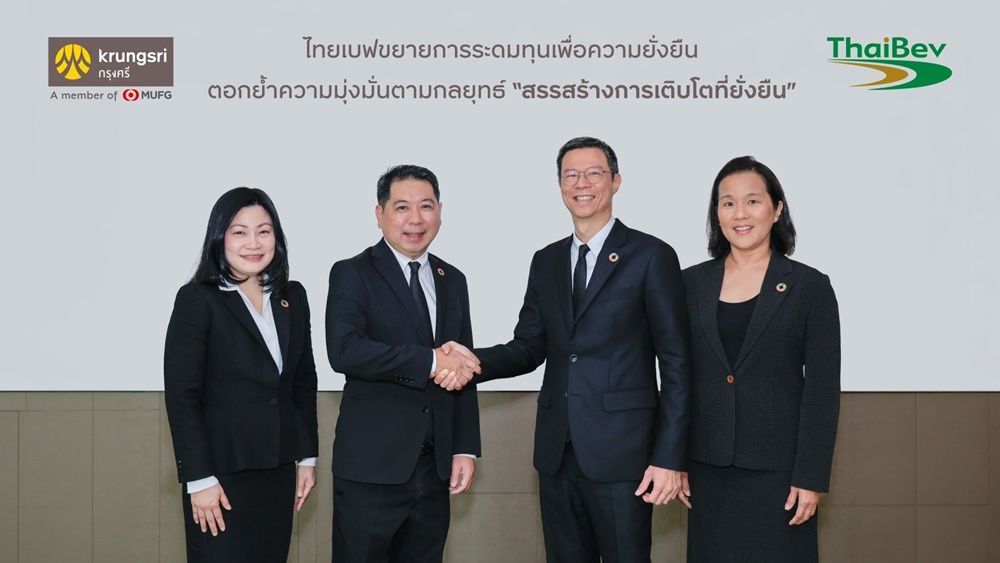 ไทยเบฟ จับมือ กรุงศรี ขับเคลื่อนกลยุทธ์การเงินยั่งยืน