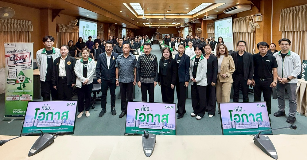 SAM ร่วมประชุมแก้ปัญหาหนี้ครัวเรือนผ่านโครงการ   