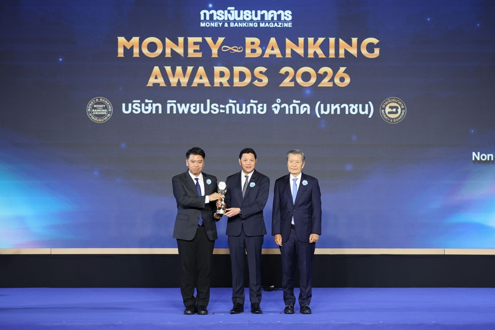 ทิพยประกันภัย รับรางวัลต่อเนื่องปีที่ 2   