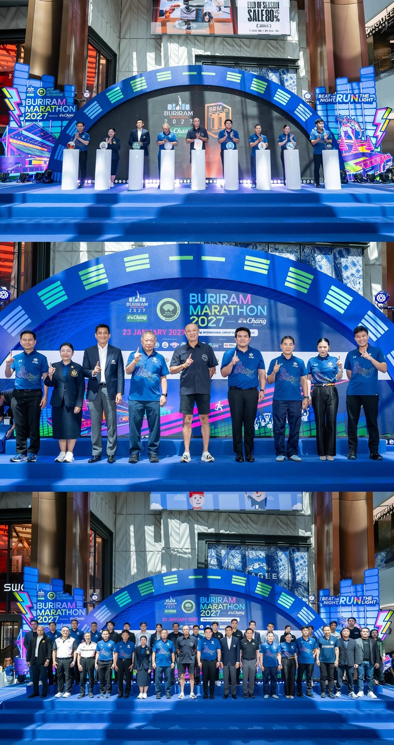 จัดใหญ่ก้าวสู่ปีที่ 11! บุรีรัมย์ มาราธอน 2027 เปิดศักราชใหม่    