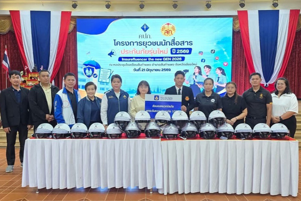 วิริยะประกันภัย ส่งต่อความรู้ประกันภัย เยาวชนเชียงใหม่     