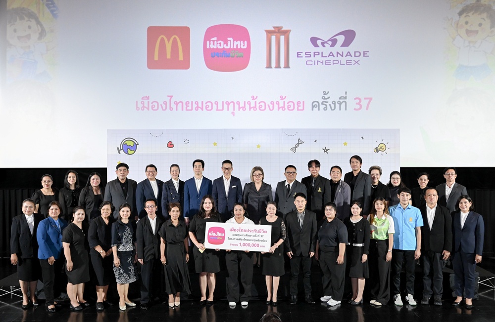 เมืองไทยประกันชีวิตสานต่อโครงการ 