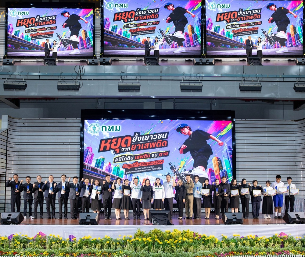 BTS–EBM–NBM รับมอบโล่เชิดชูเกียรติ หน่วยงานที่   