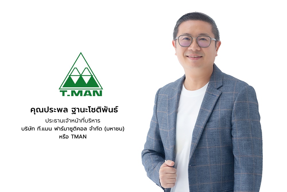 TMAN โชว์ครึ่งปีแรก 69 กวาด 1,228.1 ล้านบาท เติบโต 8.2%     