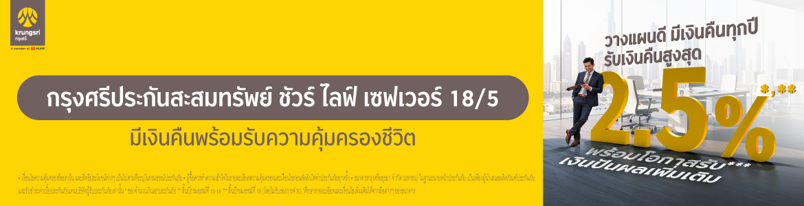 krungsri-69
